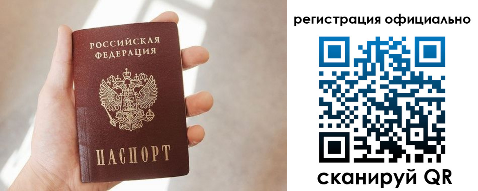 временная регистрация госуслуги в Колпашево