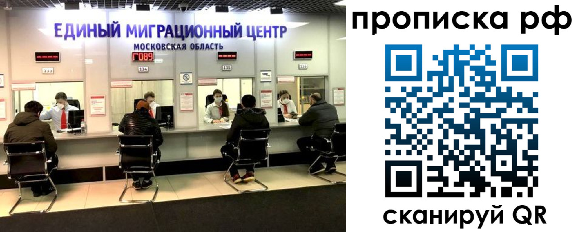 временная регистрация недорого в Колпашево