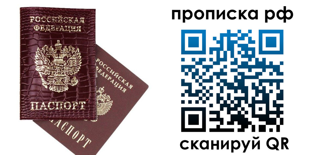 временная регистрация в квартире в Колпашево
